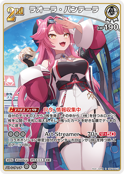 ラオーラ・パンテーラ hBP04-019_R