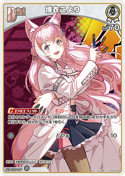 博衣こより hSD06-008_U