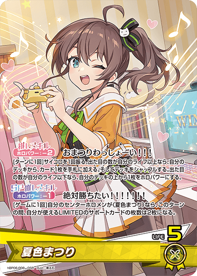 夏色まつり hBP06-008_OSR