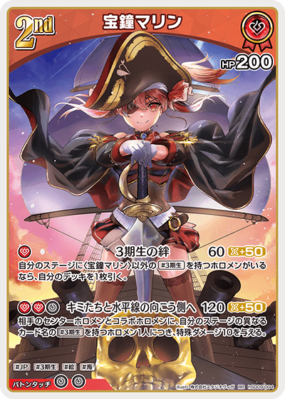 宝鐘マリン hSD09-004_RR