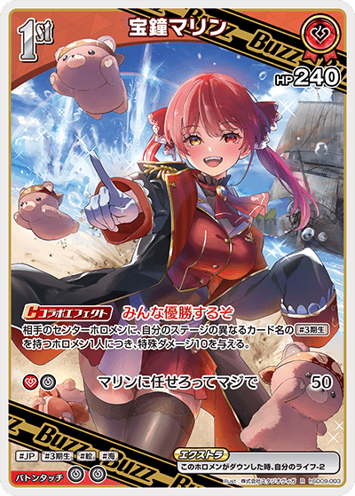 宝鐘マリン hSD09-003_R