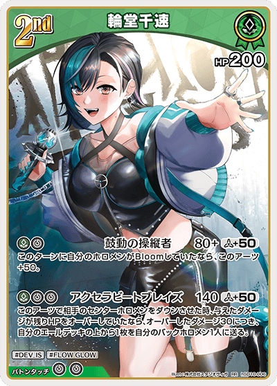 輪堂千速 hSD10-006_RR