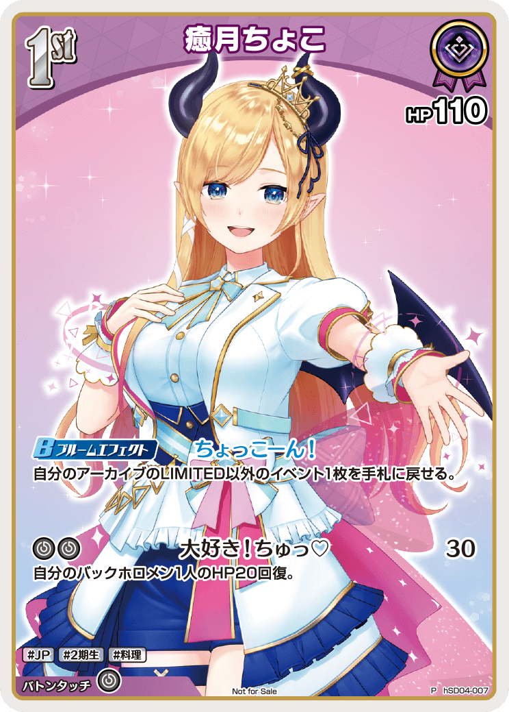 癒月ちょこ hSD04-007_P