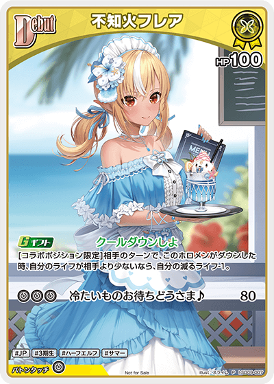 不知火フレア hSD09-007_P