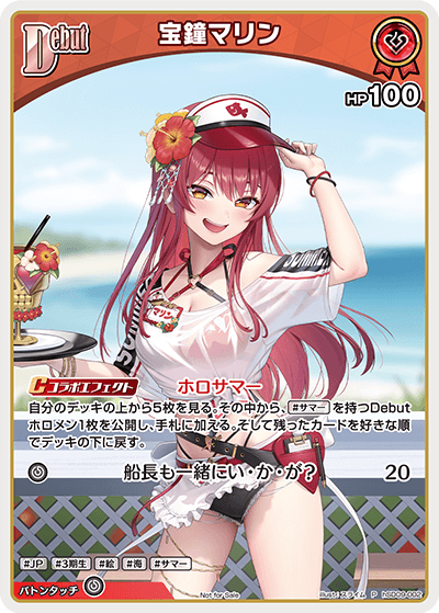 宝鐘マリン hSD09-002_P