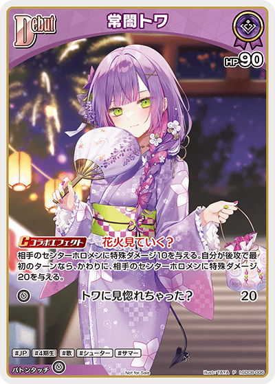 常闇トワ hSD08-006_P