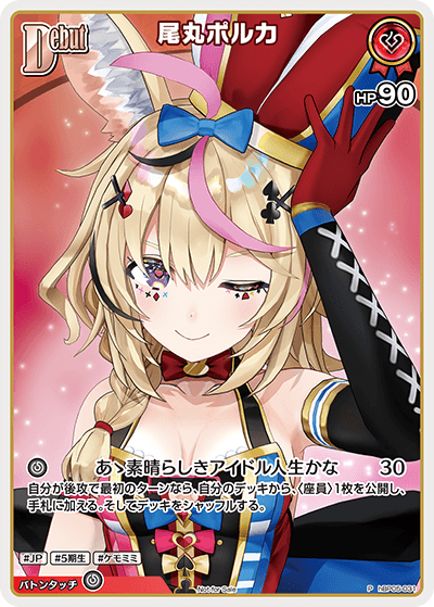 尾丸ポルカ hBP05-031_P