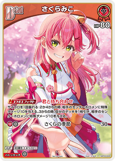 さくらみこ hBP03-026_P