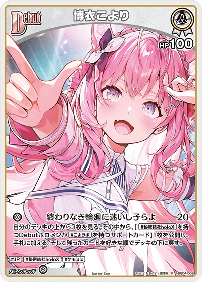 博衣こより hBP04-009_P