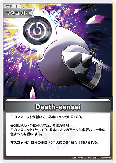 Death-sensei hBP02-098_C