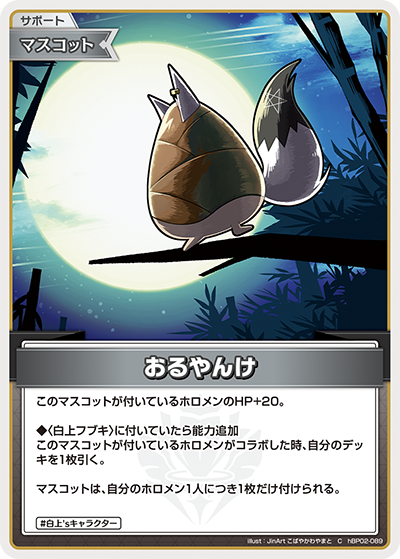 おるやんけ hBP02-089_C