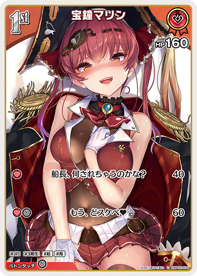 宝鐘マリン hBP02-030_C