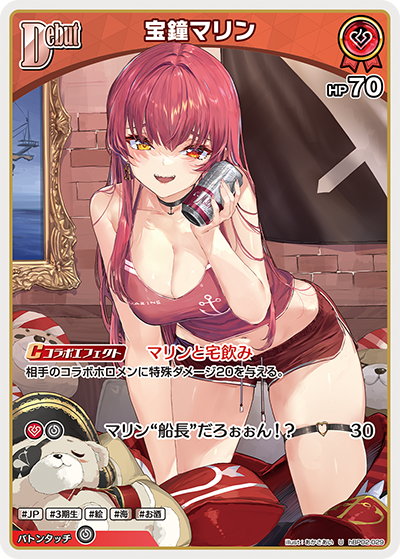 宝鐘マリン hBP02-029_U