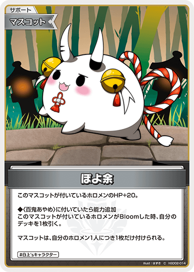 ぽよ余 hSD02-014_C