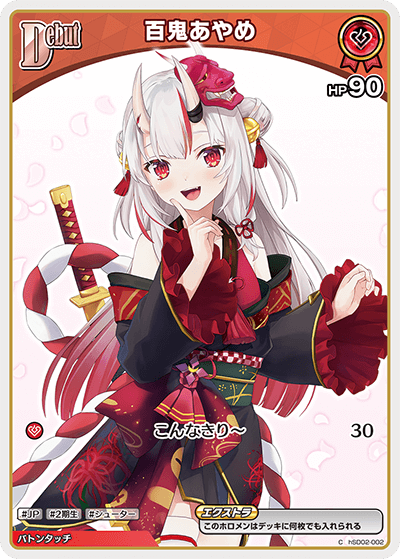 百鬼あやめ（再録イラスト） hSD02-002_C_2