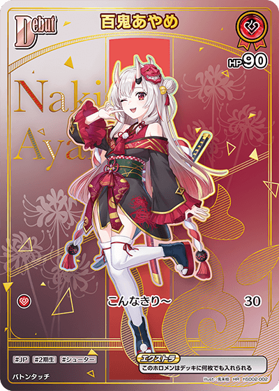 百鬼あやめ hSD02-002_HR