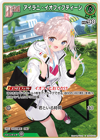 アイラニ・イオフィフティーン hBP05-019_U