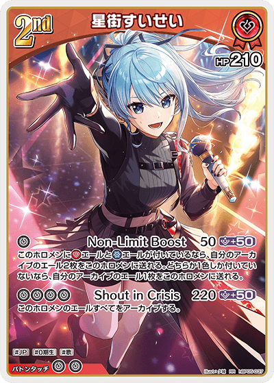 星街すいせい hBP05-037_RR