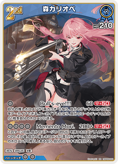 森カリオペ hBP06-060_RR