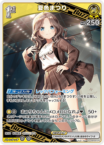 夏色まつり hBP06-076_R