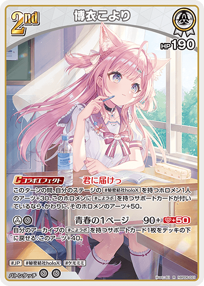 博衣こより hBP06-021_R