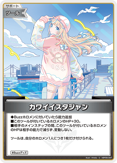 カワイイスタジャン hBP06-097_C