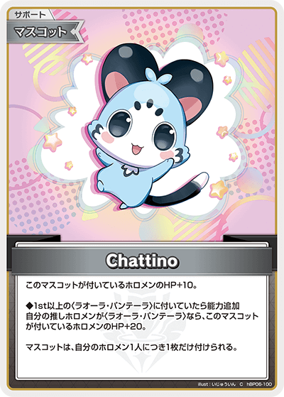 Chattino hBP06-100_C