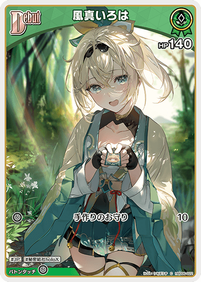 風真いろは hBP06-022_C