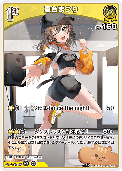夏色まつり hBP06-075_U