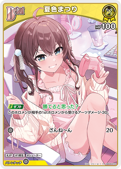 夏色まつり hBP06-072_C