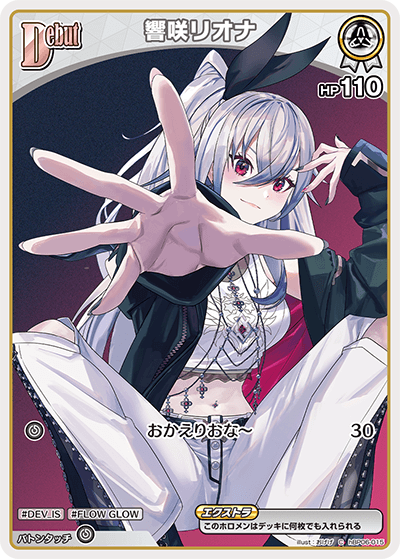 響咲リオナ hBP06-015_C