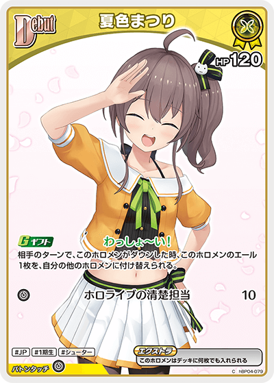 夏色まつり（再録イラスト） hBP04-079_C_2