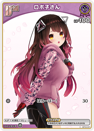 ロボ子さん（再録イラスト） hBP03-057_C_2
