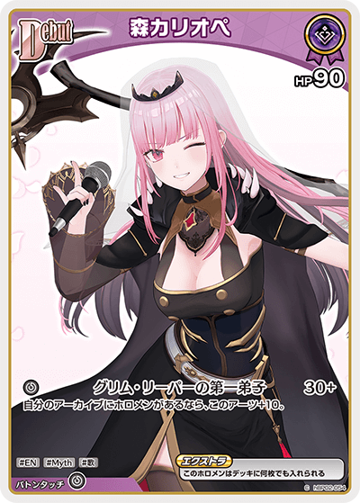 森カリオペ（再録イラスト） hBP02-054_C_2