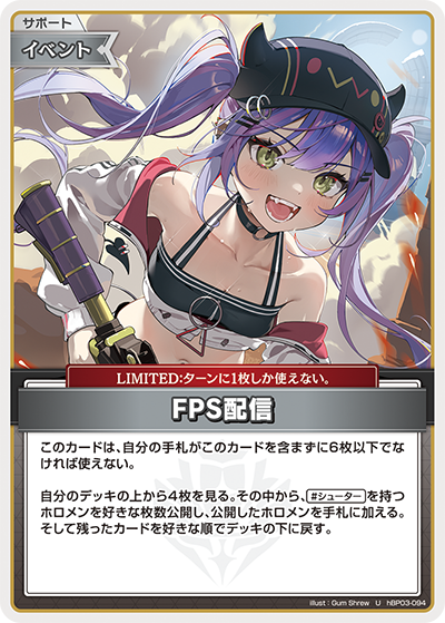 FPS配信 hBP03-094_U