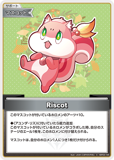 Riscot hBP03-104_C