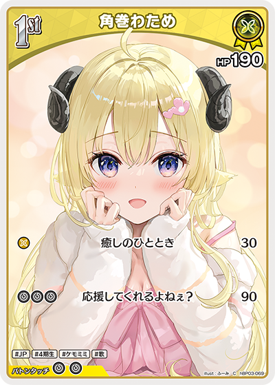 角巻わため hBP03-069_C