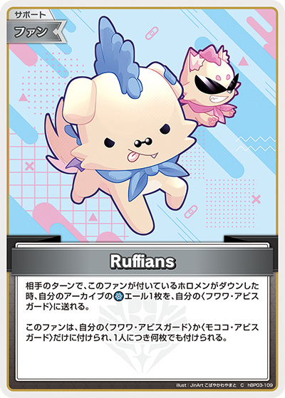 Ruffians hBP03-109_C