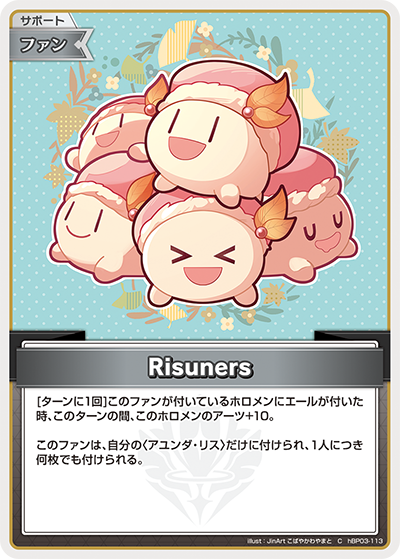 Risuners hBP03-113_C
