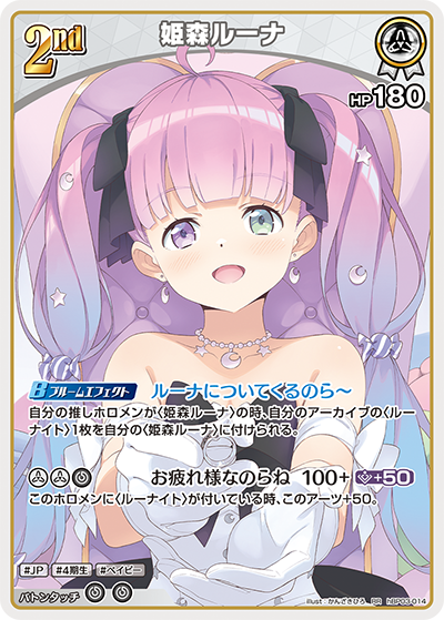 姫森ルーナ hBP03-014_RR