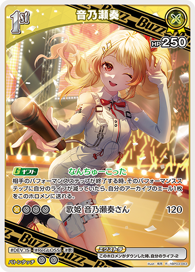 音乃瀬奏 hBP03-083_R