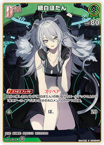 獅白ぼたん hBP03-017_S