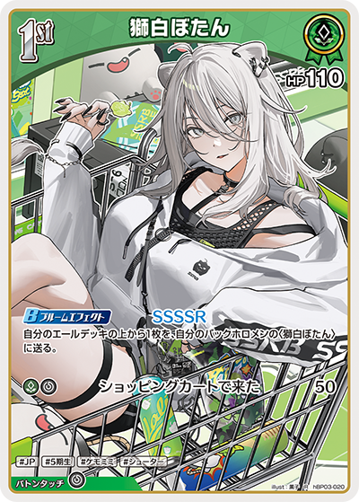 獅白ぼたん hBP03-020_R