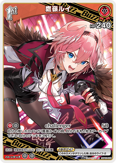 鷹嶺ルイ hBP03-035_R