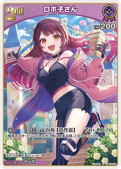 ロボ子さん hBP03-060_R