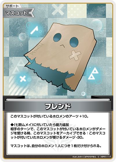 フレンド hBP01-117_C