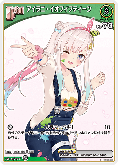 アイラニ・イオフィフティーン（再録イラスト） hBP01-052_C_2