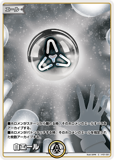 白エール hY01-001_C