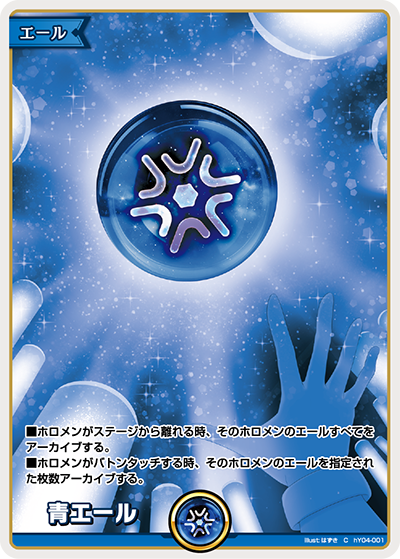 青エール hY04-001_C