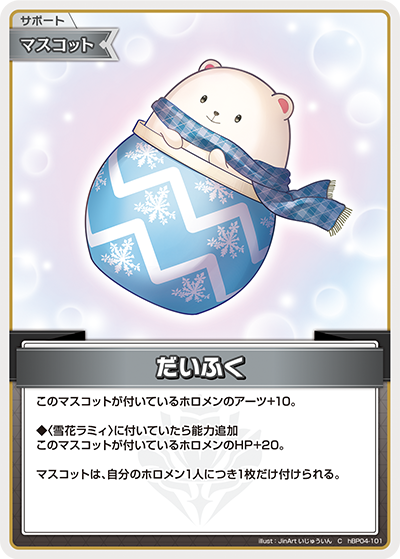 だいふく hBP04-101_C